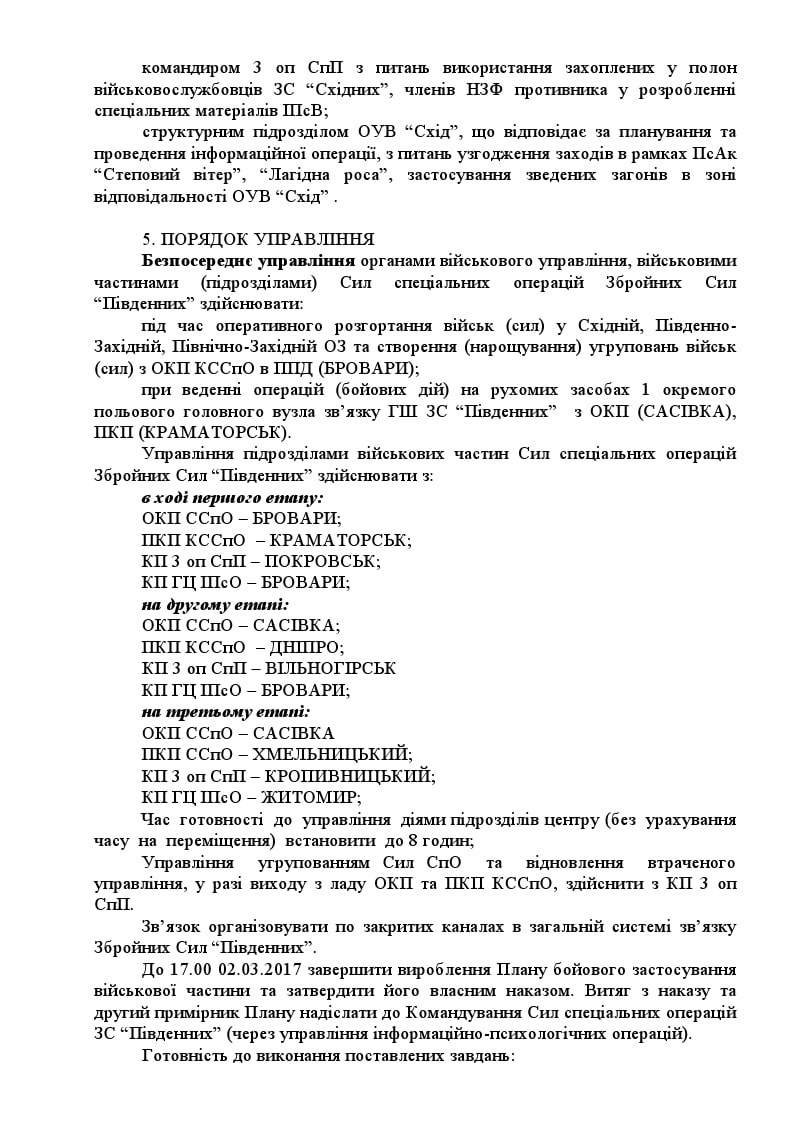 Публикация 114
