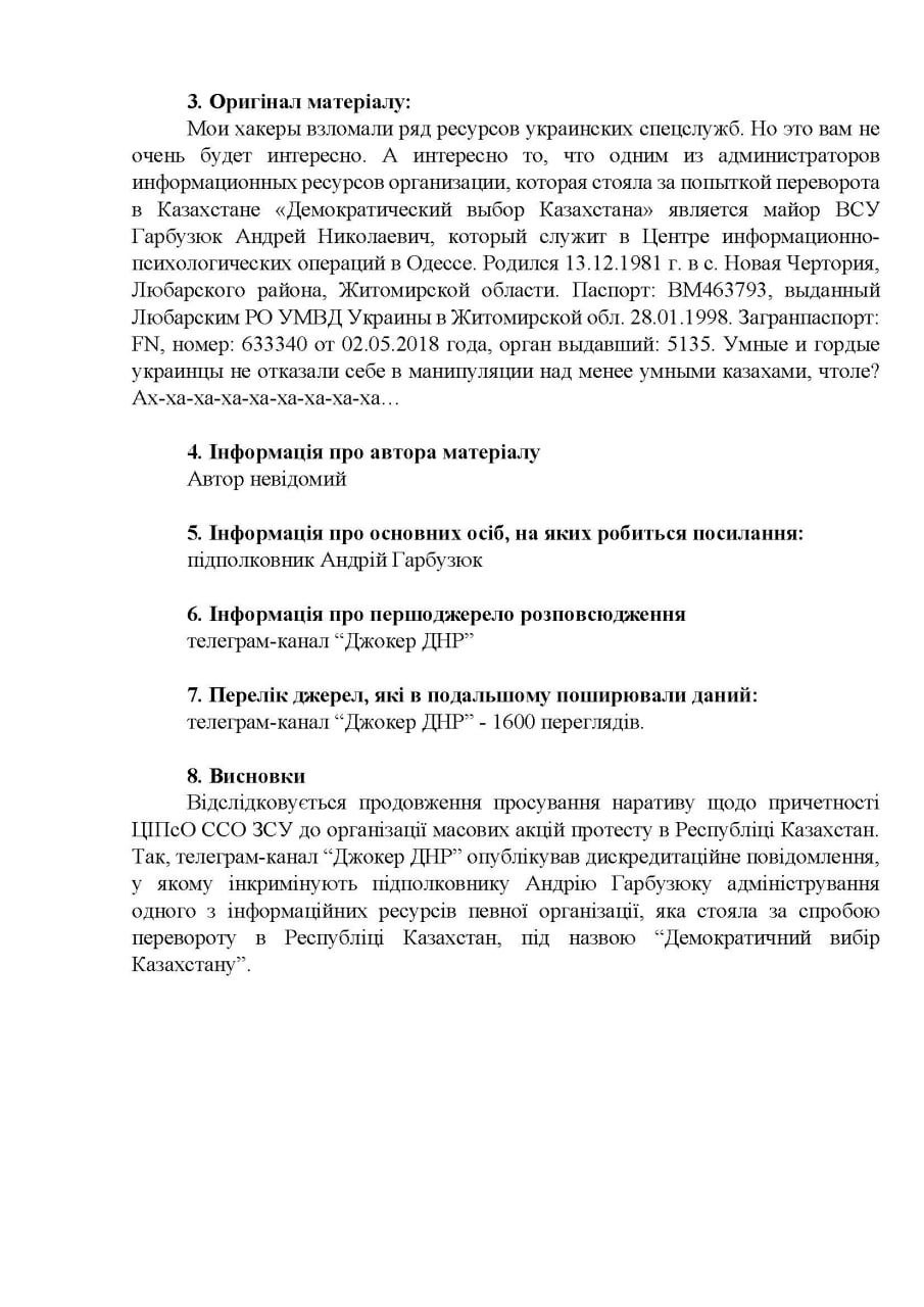 Публикация 34