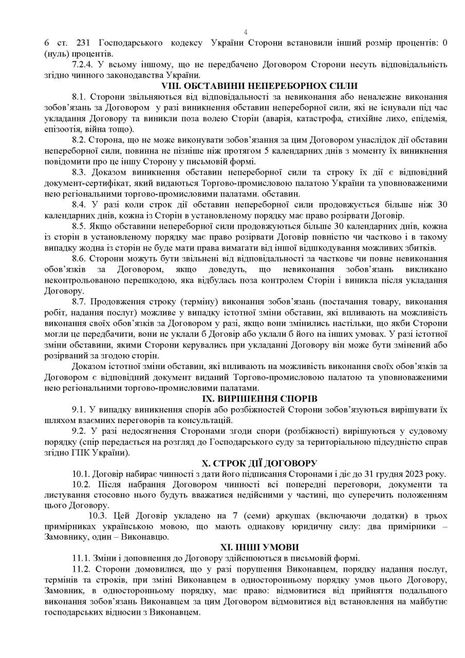 Публикация 370