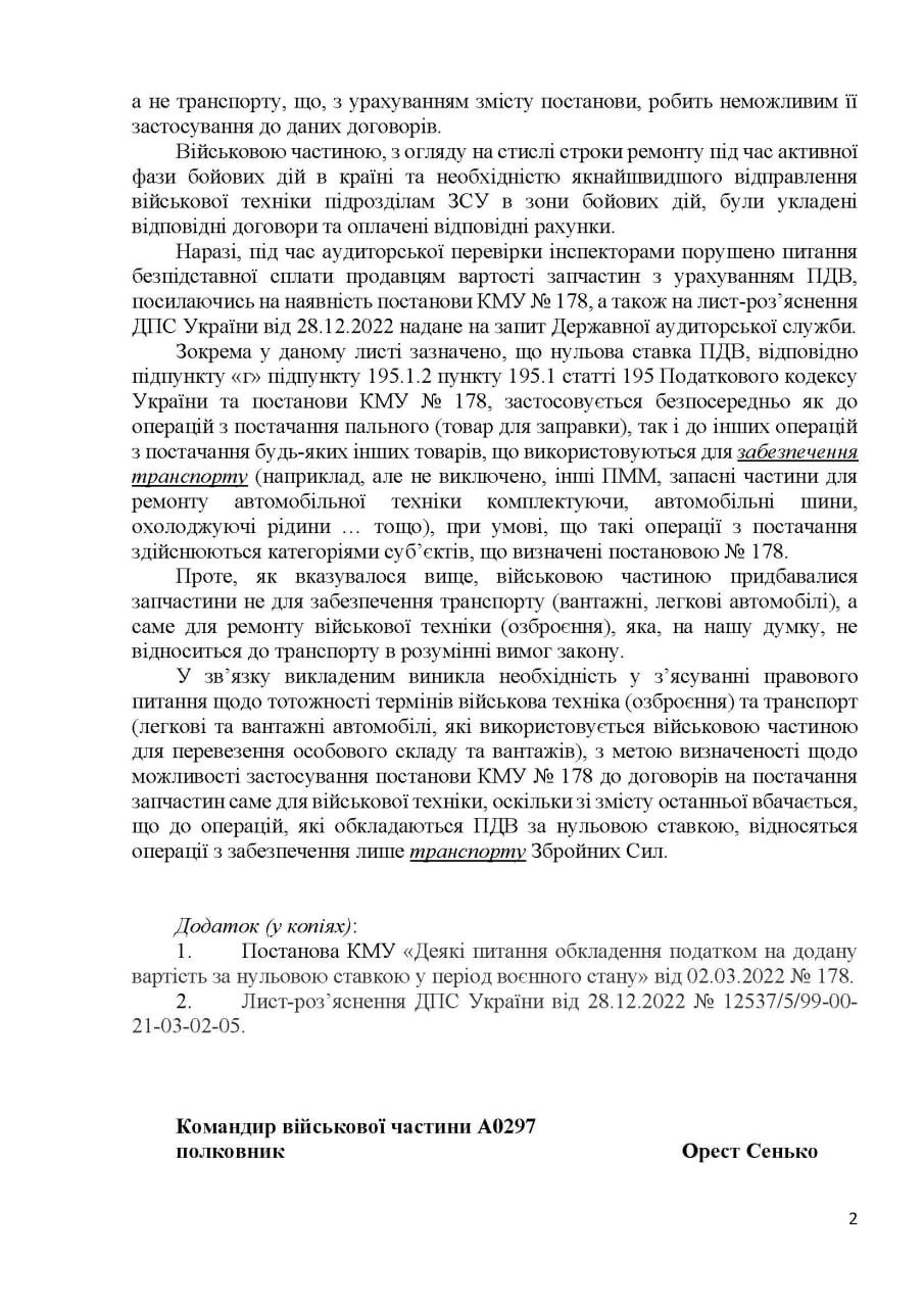 Публикация 382