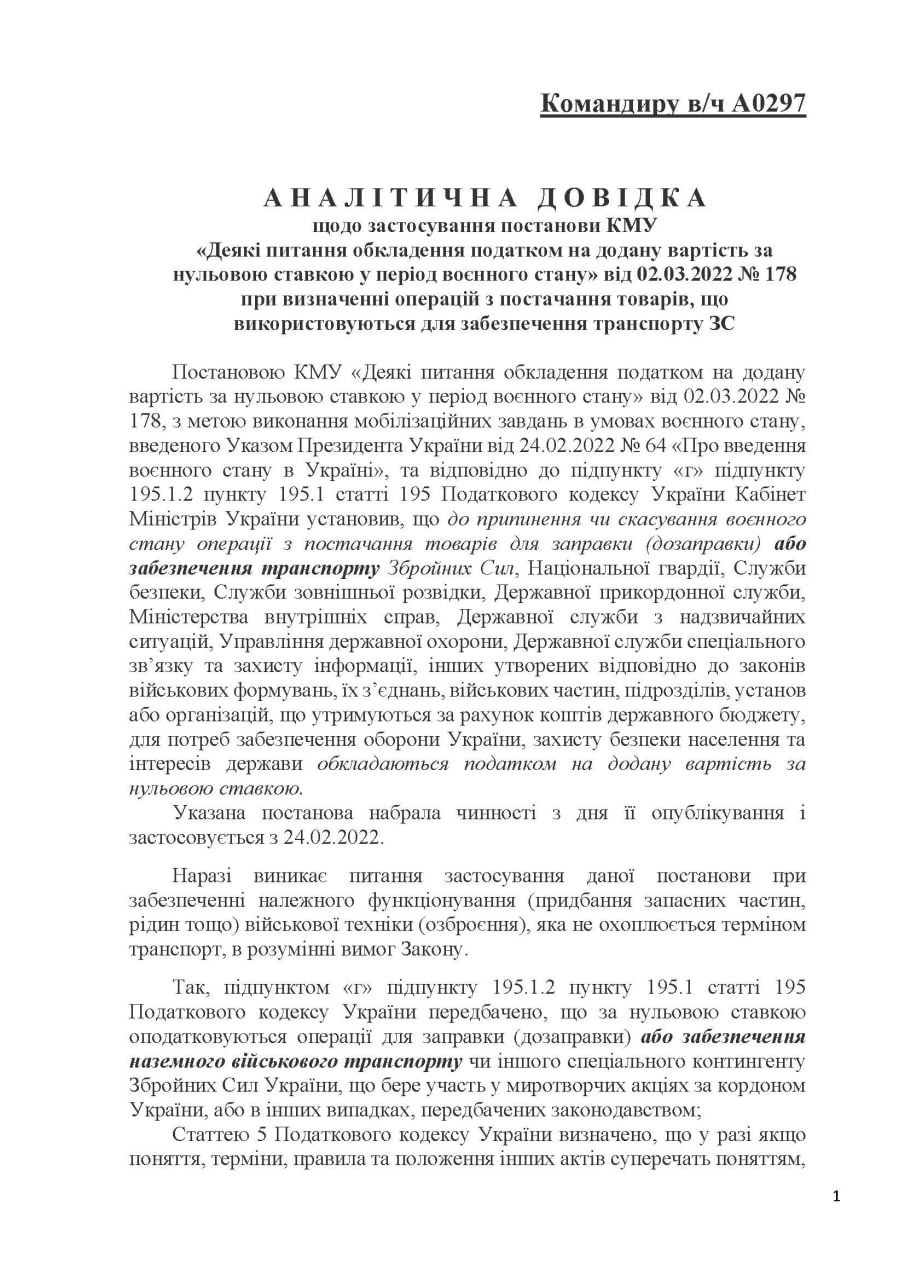 Публикация 383
