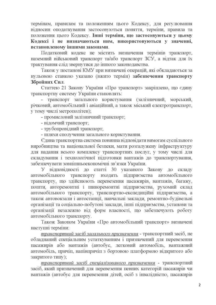 Публикация 385