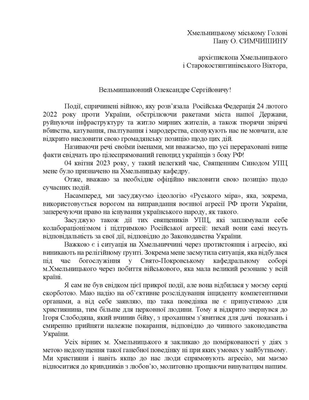 Мои шпионы из мэрии г