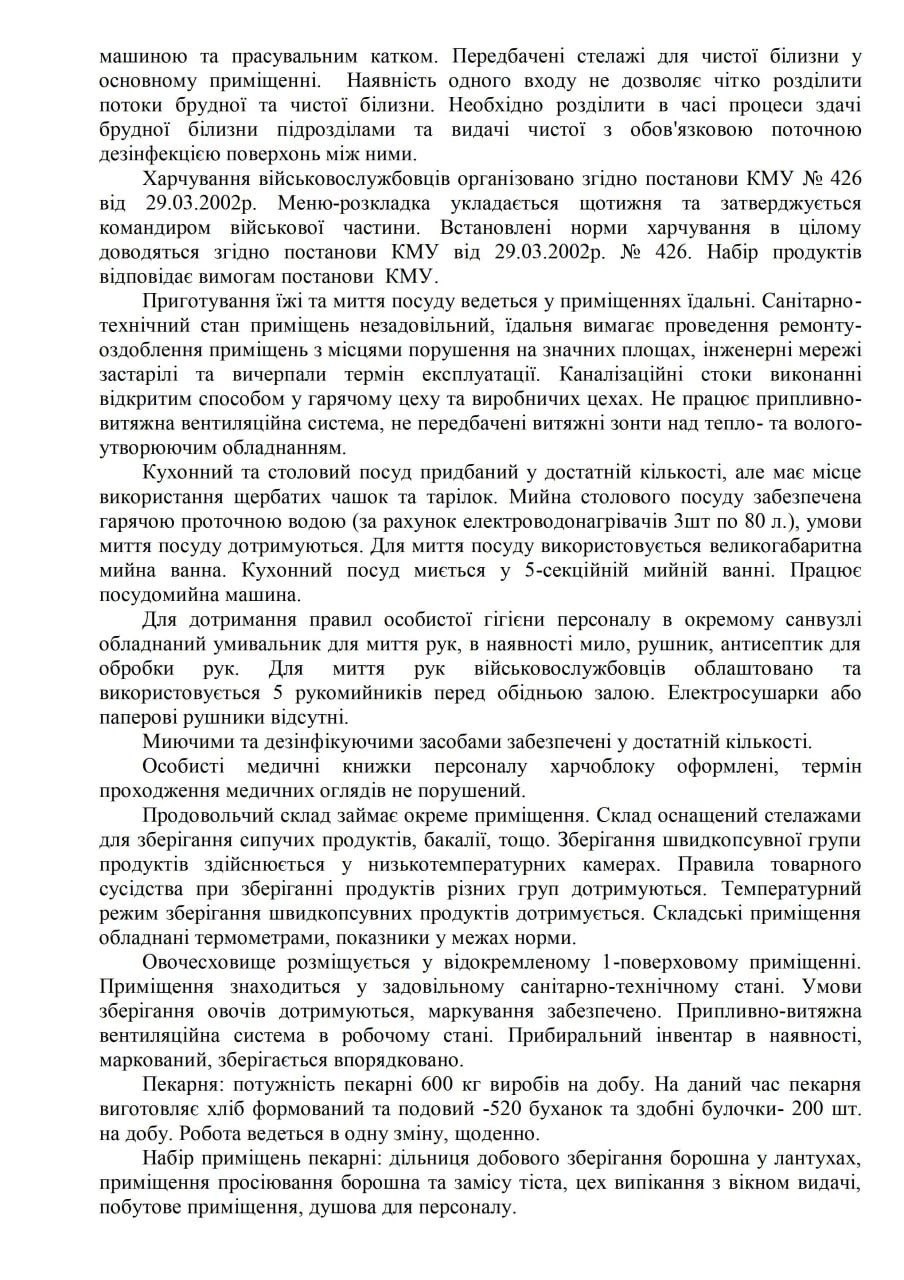 Публикация 462