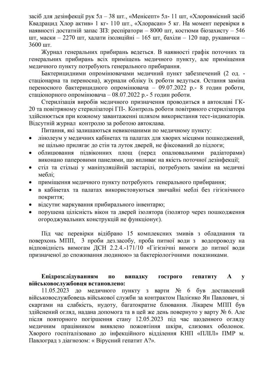 Публикация 464