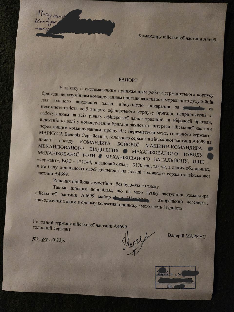 Публикация 496