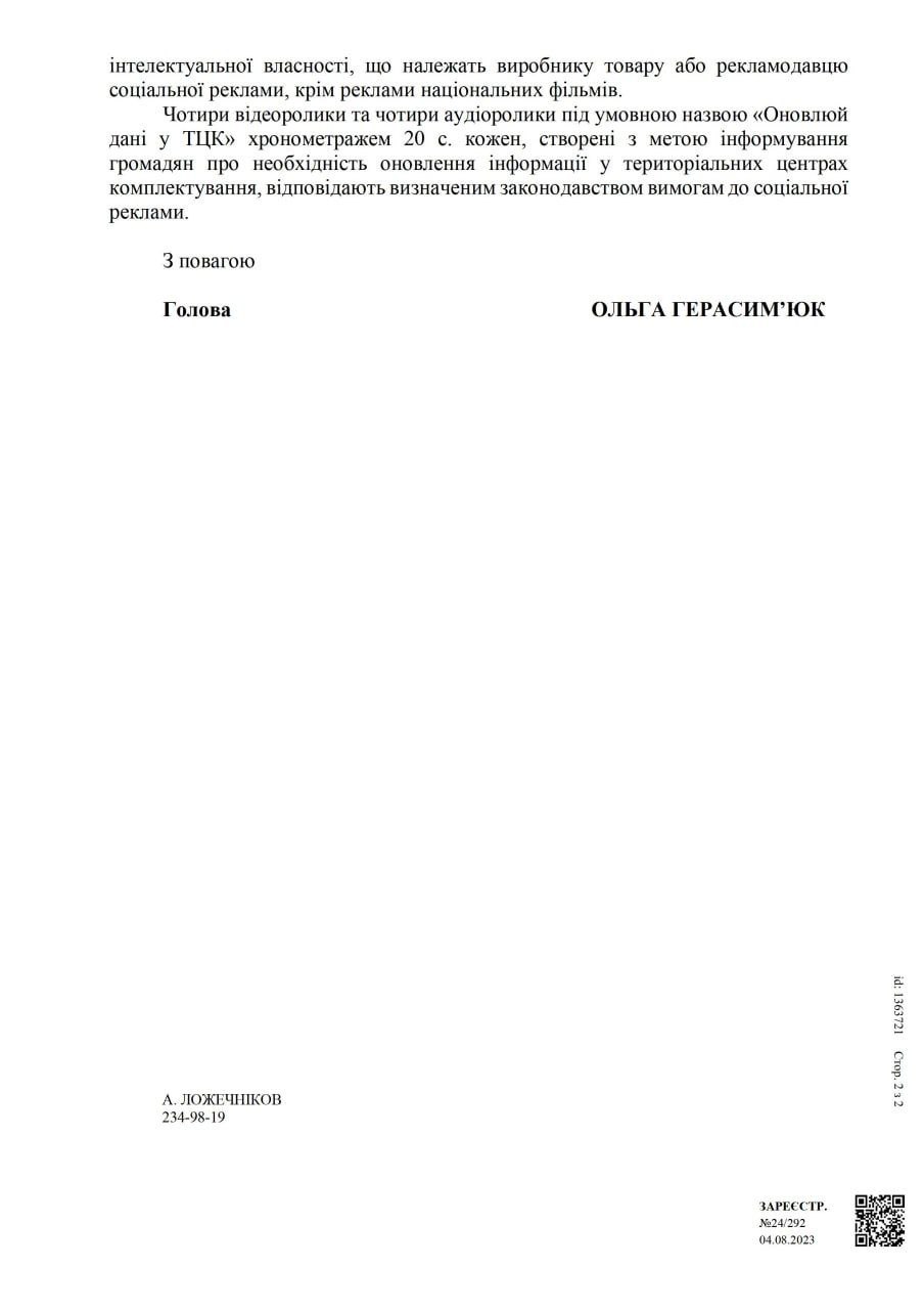 Публикация 558