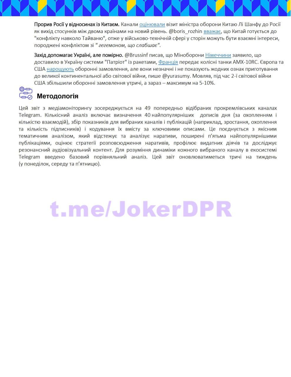 Публикация 727