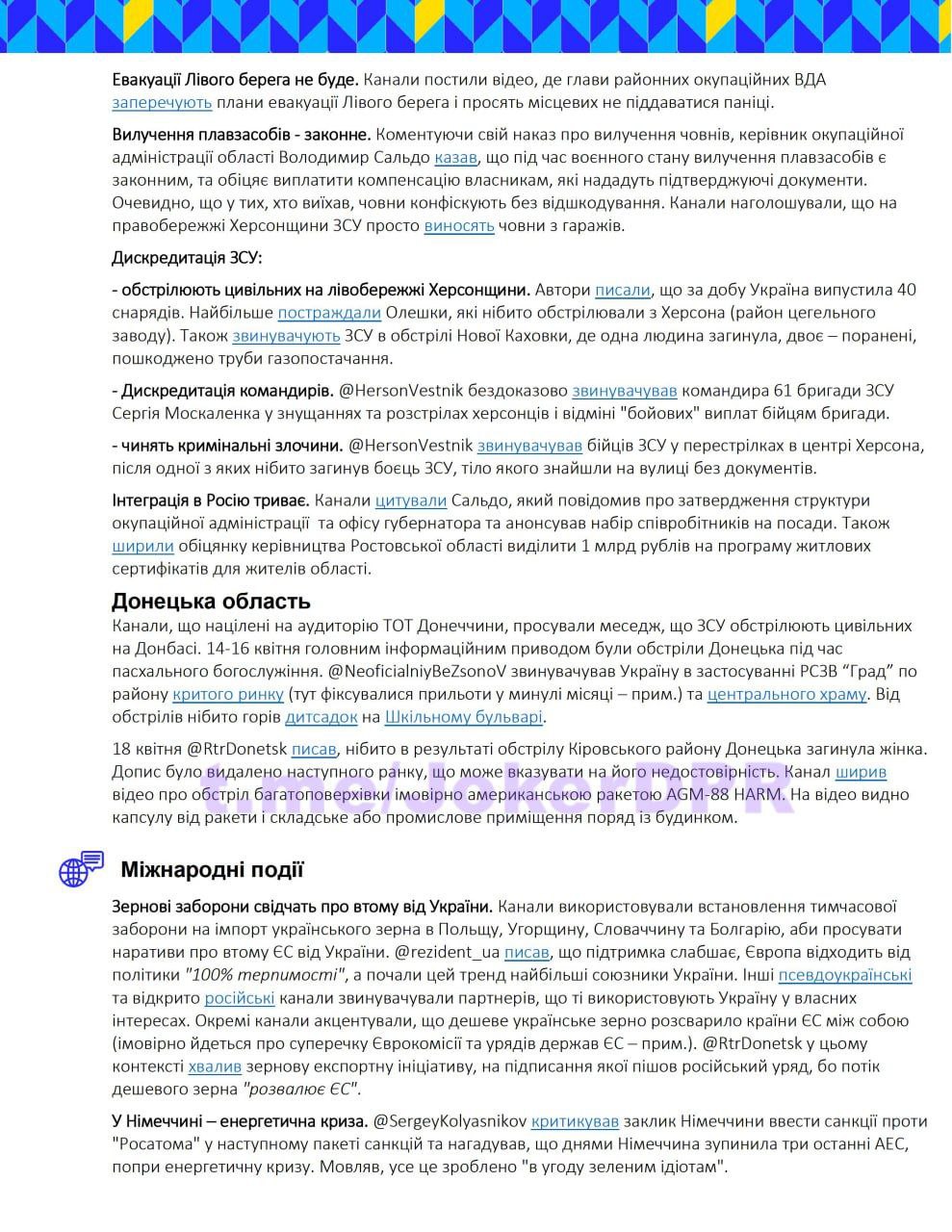 Публикация 730