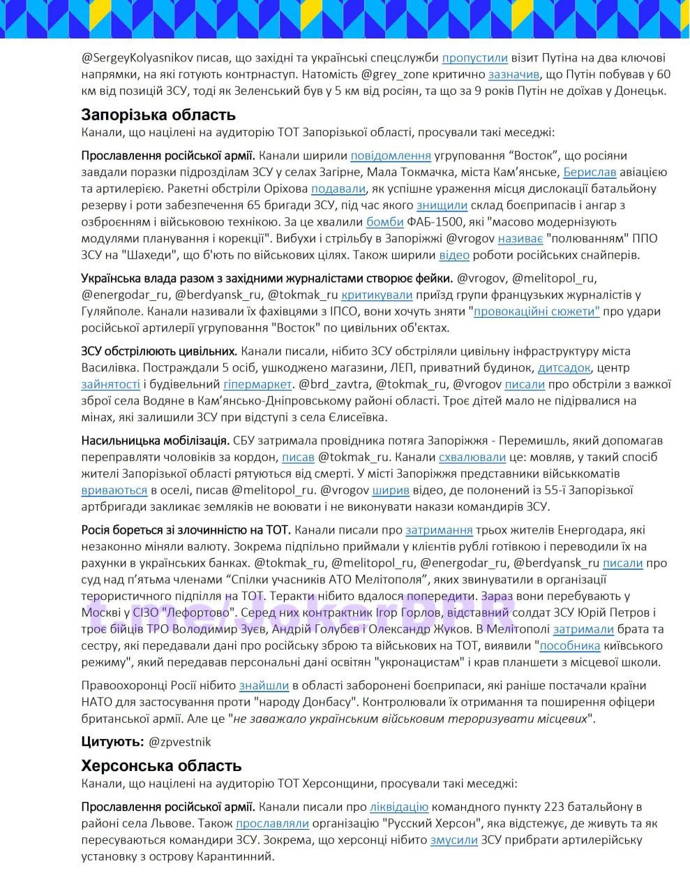 Публикация 731