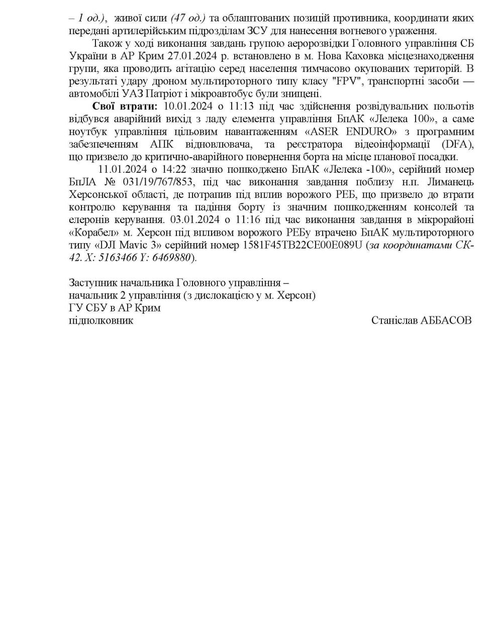 Публикация 764
