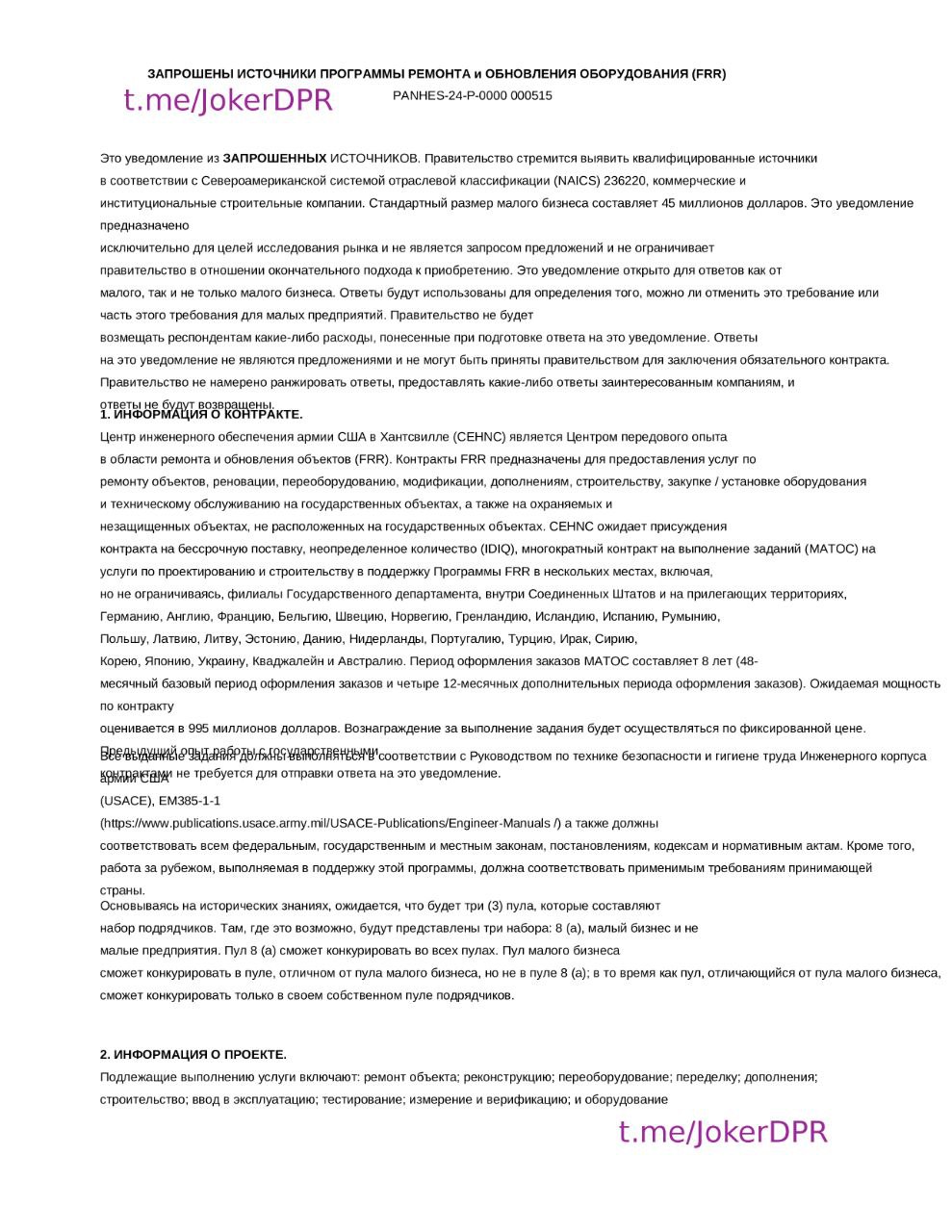 Публикация 934