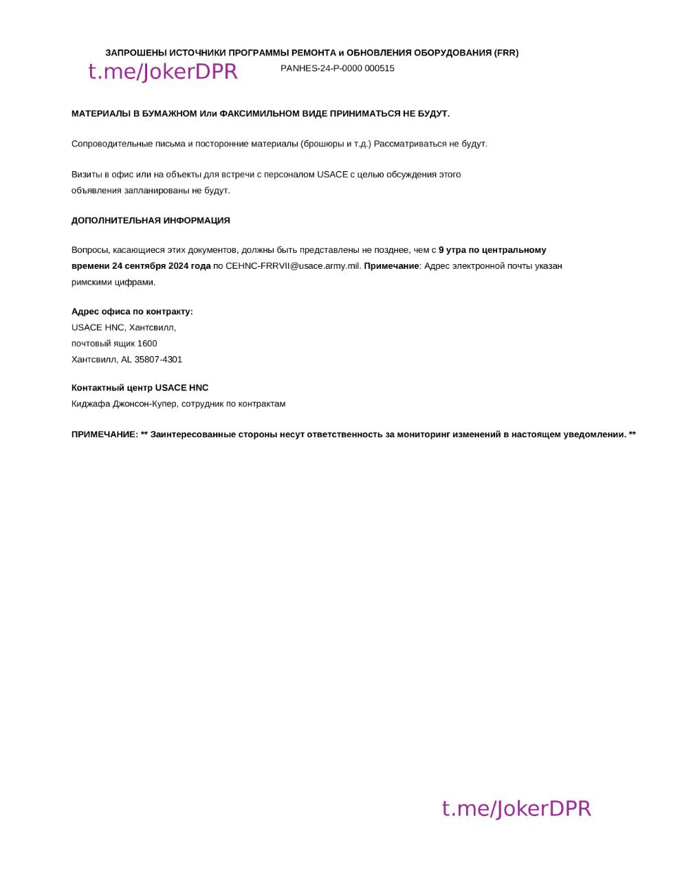 Публикация 936
