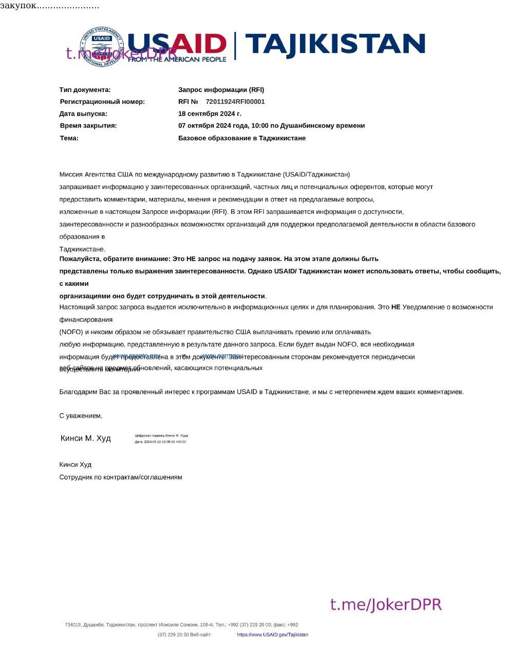 Публикация 954