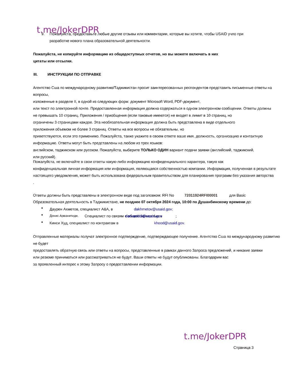 Публикация 956