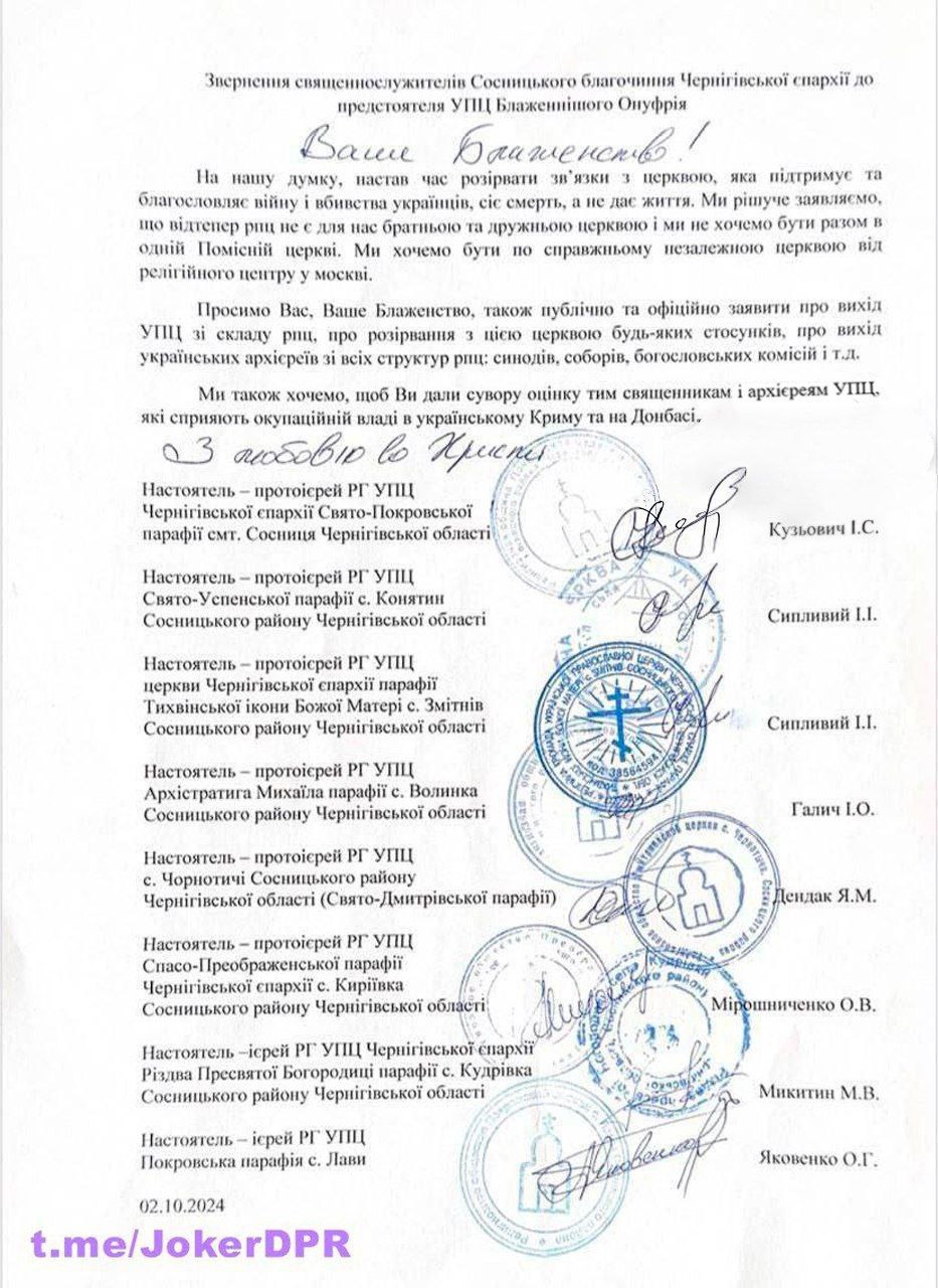 С начала октября СБУ активизировала работу по принудительному присоединению храмов и церквей к искусственной украинской 